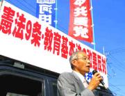 教育基本法改悪反対」岡山市議団の街頭キャラバンの初日の１０日、藤沢市議と一緒に行動
